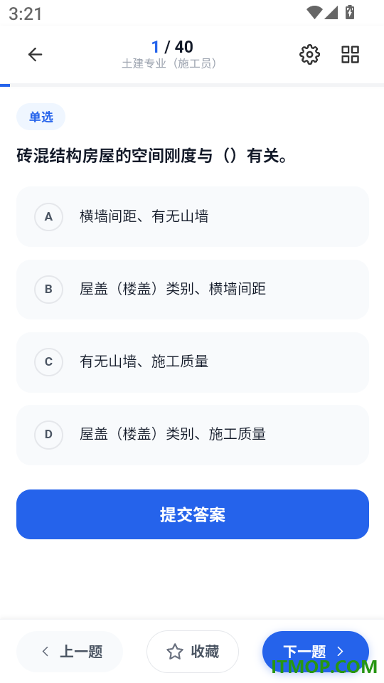 八大员考试宝库app