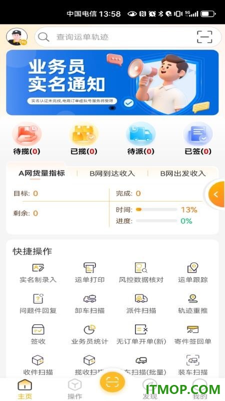 壹网通官网版