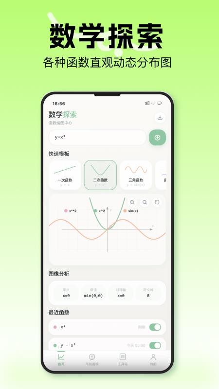 几何画图像最新版v1.1(4)