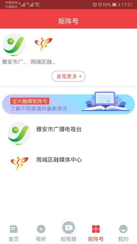宝兴融媒官方版v1.1.0 1