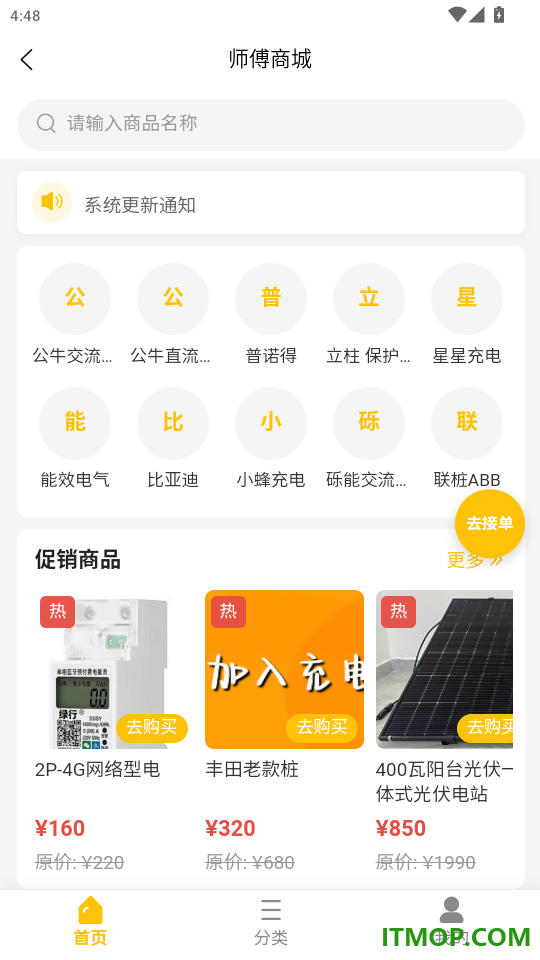 都市电工师傅端官网版