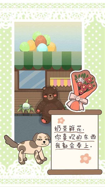 恋爱实习生游戏v1.2(5)