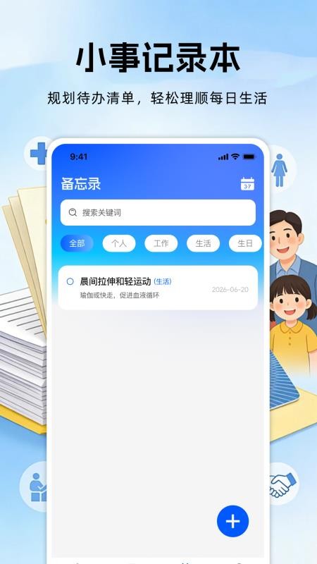 社保养老保险计算官网版v1.0.0(2)