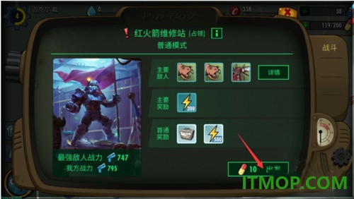 辐射避难所九游版
