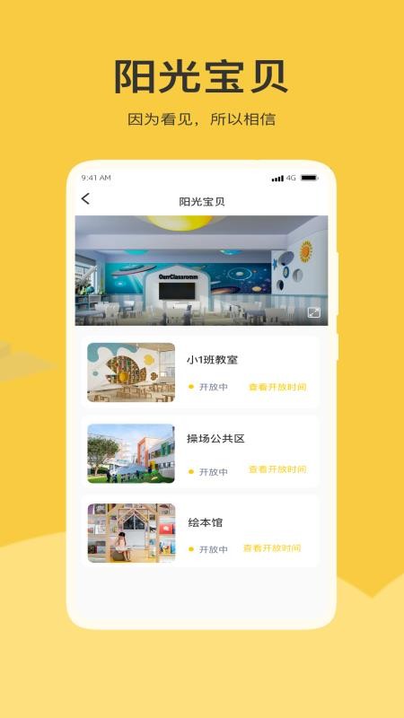 掌心智校最新版v1.41.0 1