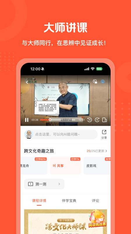 新路学院手机版appv26.7.2 2
