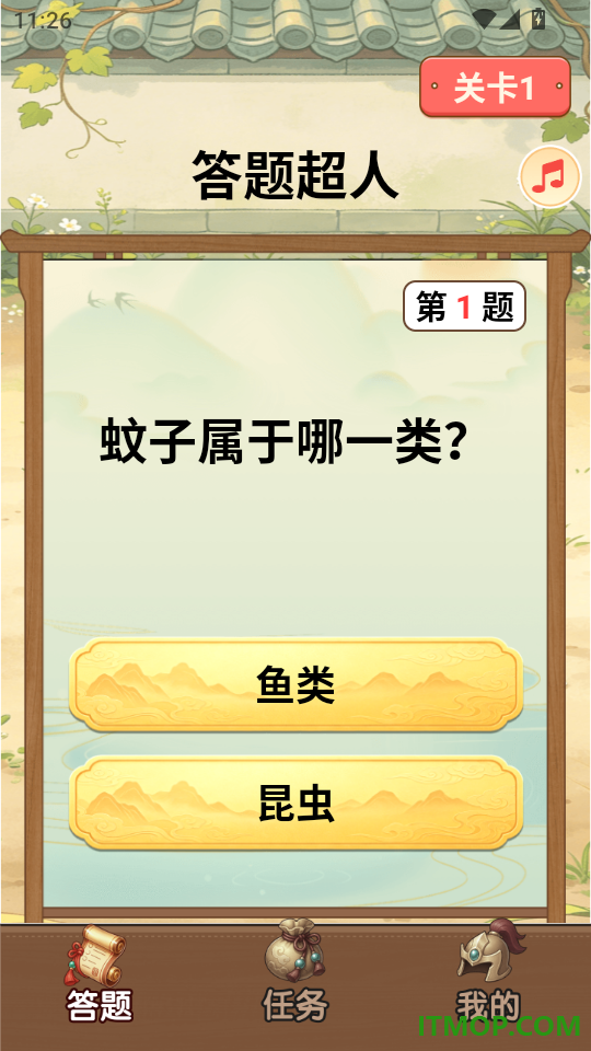 答题超人手机版