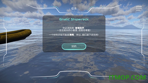 历史潜游游戏