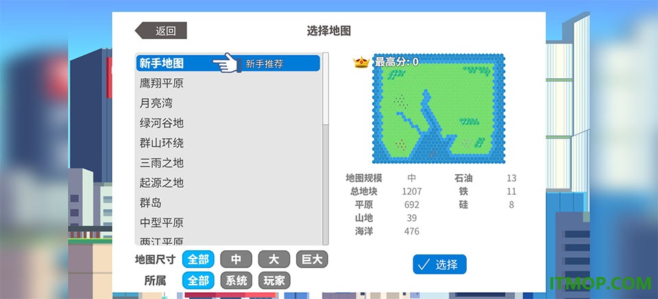天际都市物语游戏