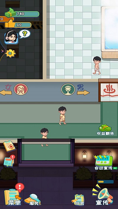我要去洗脚vivo版v2(3)