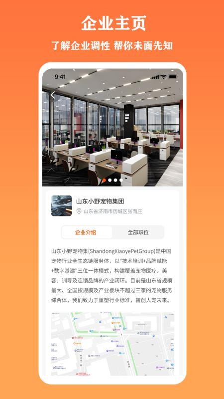 宠聘官网版v1.0.6 2