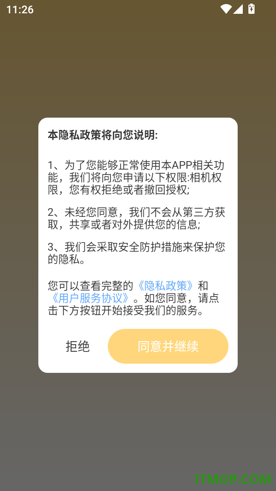 答题超人手机版