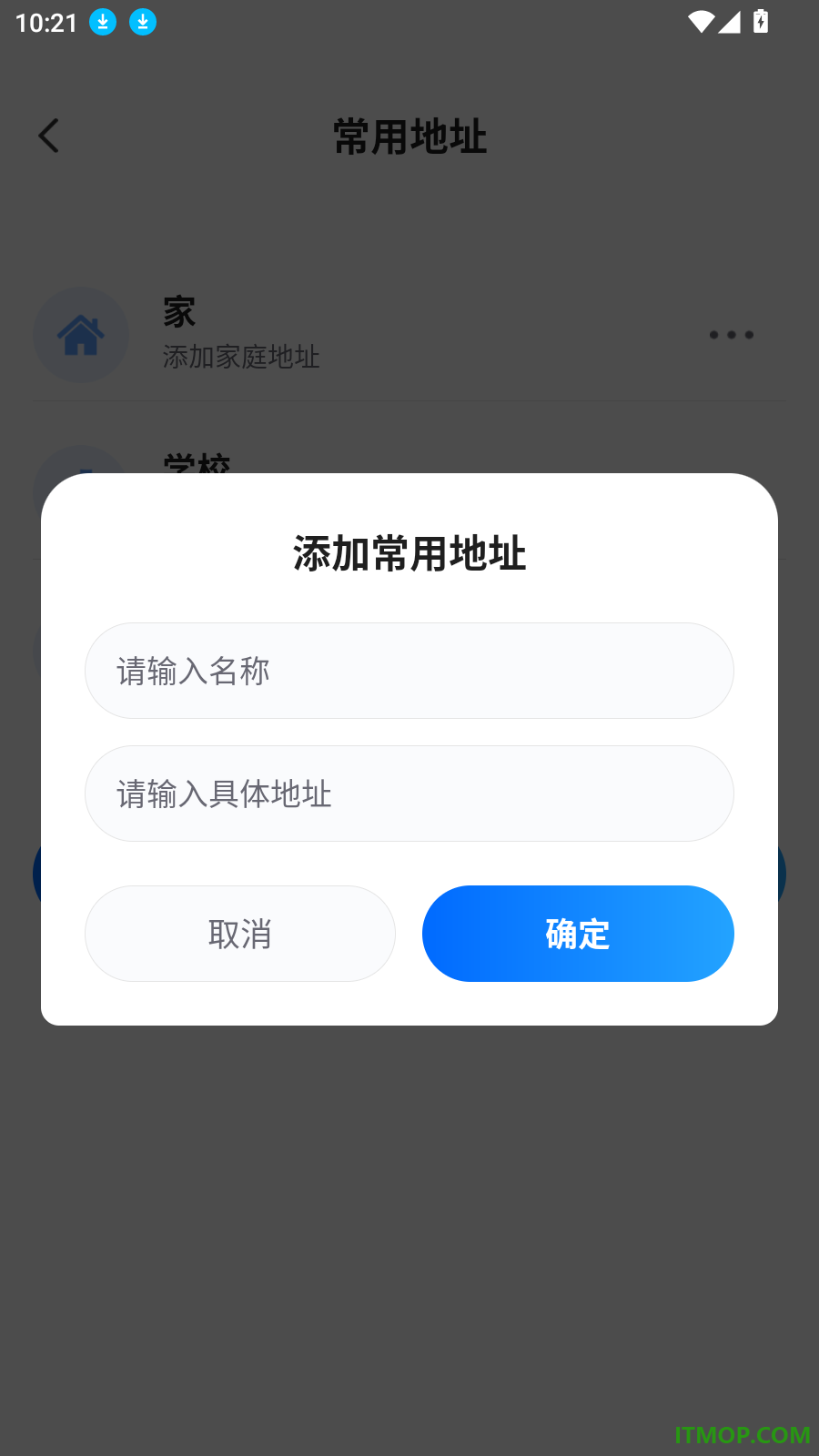 高地卫星导航手机版