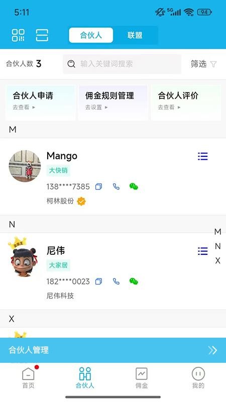 五五来客官网版v2.3.6 2