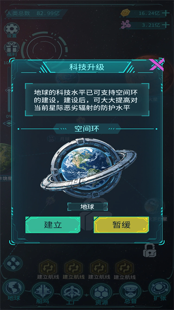 星际开荒模拟器游戏v1.0.2(1)