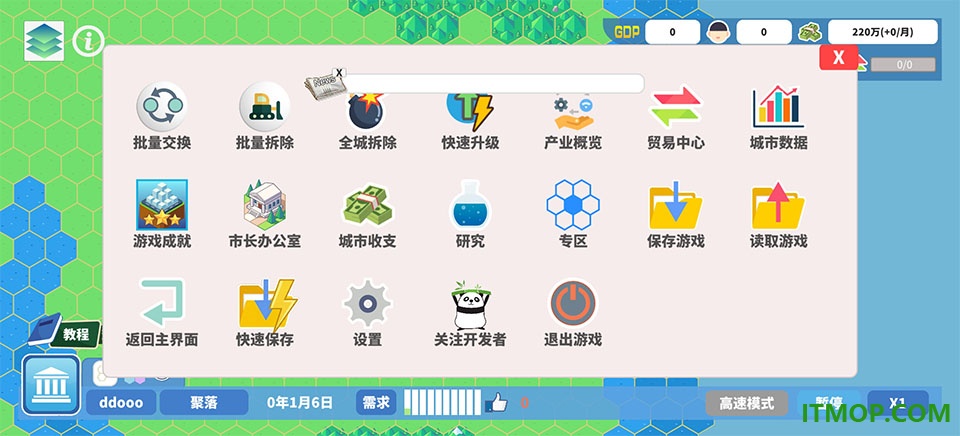 天际都市物语游戏