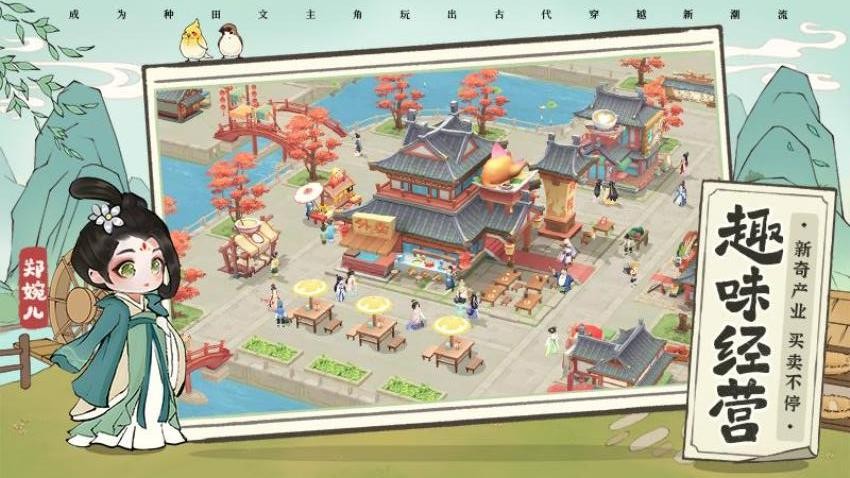 从前有条街手游v4.9(4)