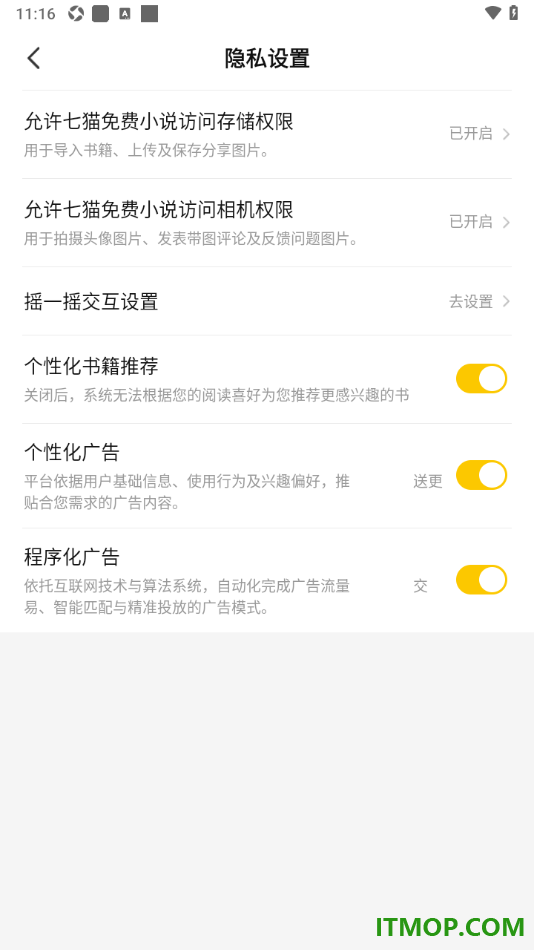七猫免费小说手机版设置允许访问存储权限的方法