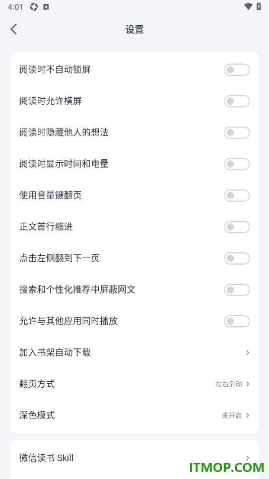 微信读书手机版设置允许阅读时显示时间和电量的方法