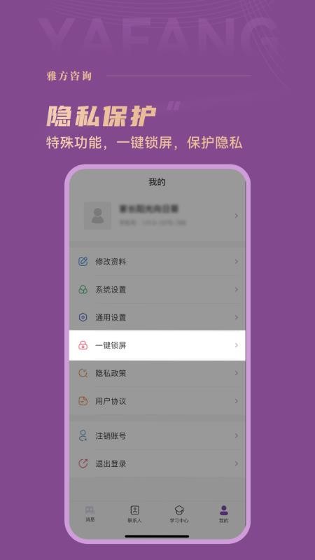 雅方家庭教育论坛v2.1.16(3)