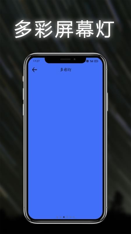 照明手电筒手机版vH4.6(3)