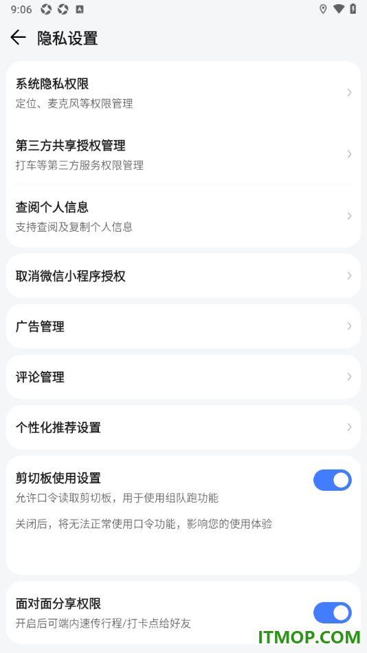 腾讯地图手机版设置允许获取位置定位信息的方法