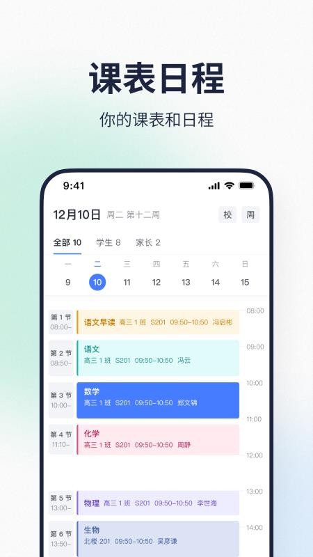 希悦校园系统v30.20.0 4