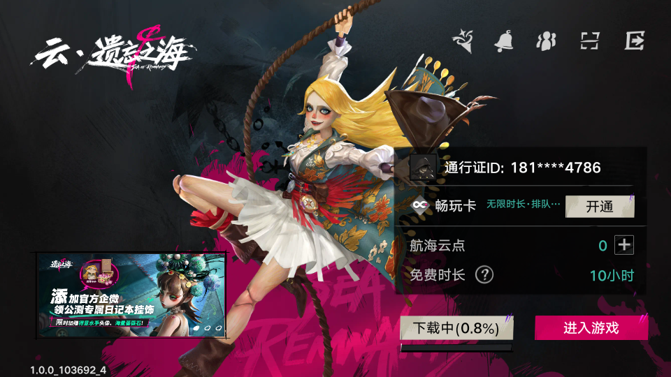 云遗忘之海v0.9.0 1