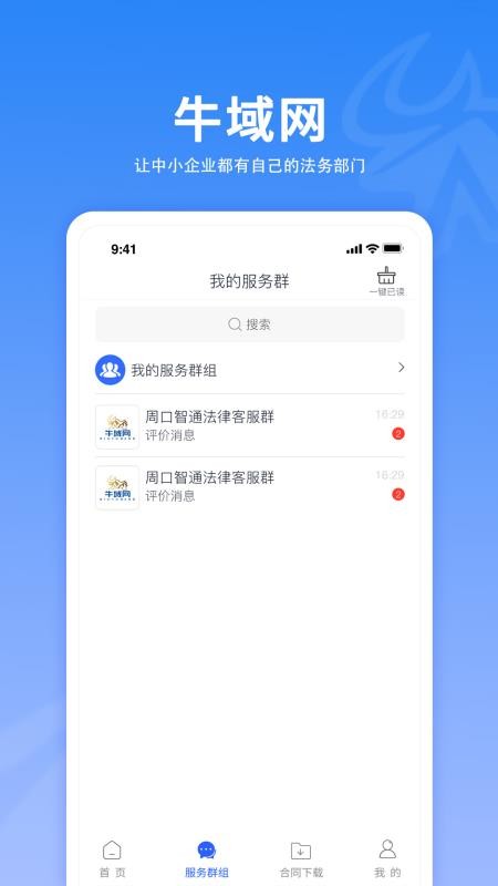 牛域网免费版v148 3