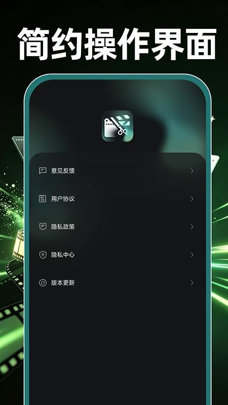 免费剪辑一键成片手机版v1.0.1 1