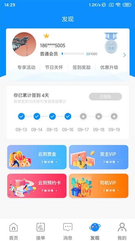 云到物流v5.6.3 2