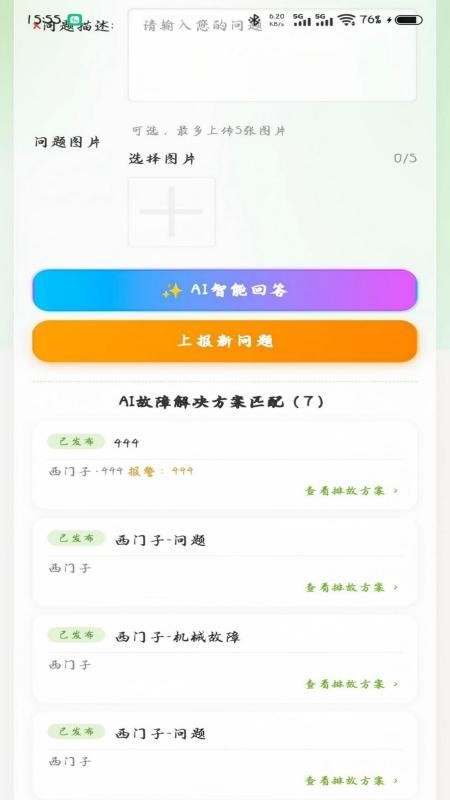 噜噜啦啦最新版v2.1.2 3