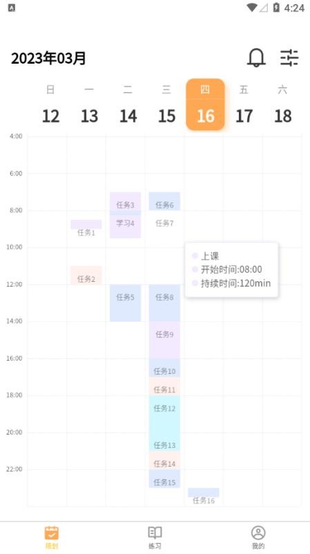 数大仙考研最新版v2.0.39 3