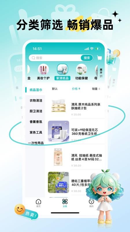早纤生活手机版v1.4.8(1)