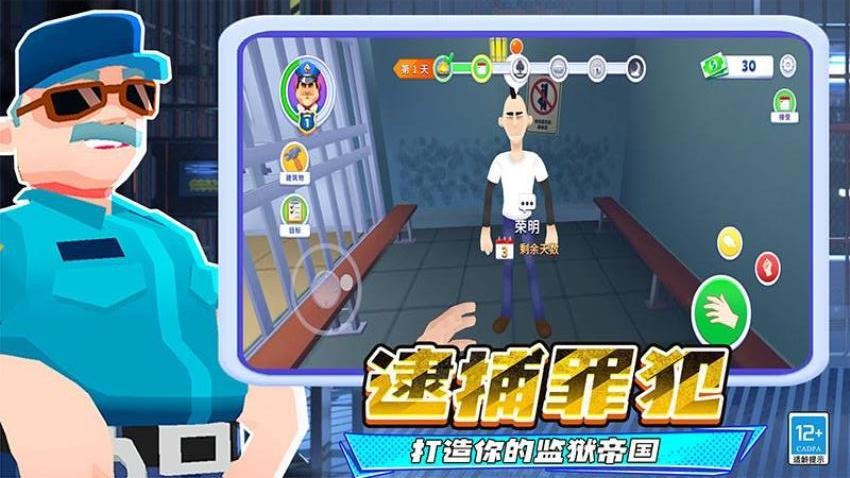 警察与小偷手游v8.260727.170(4)