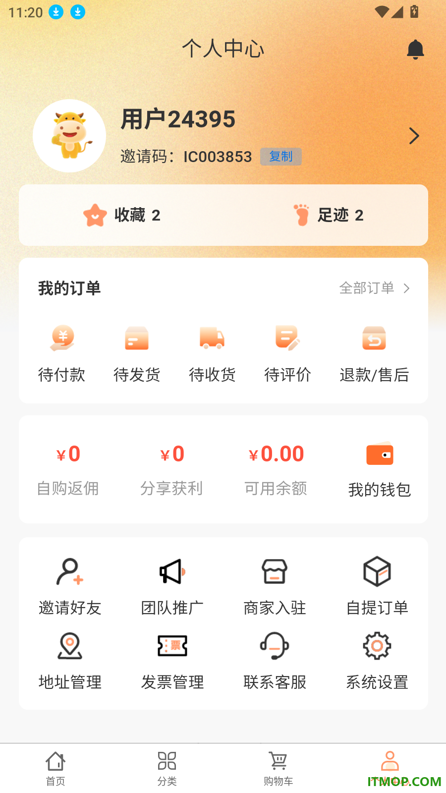 省得多最新版