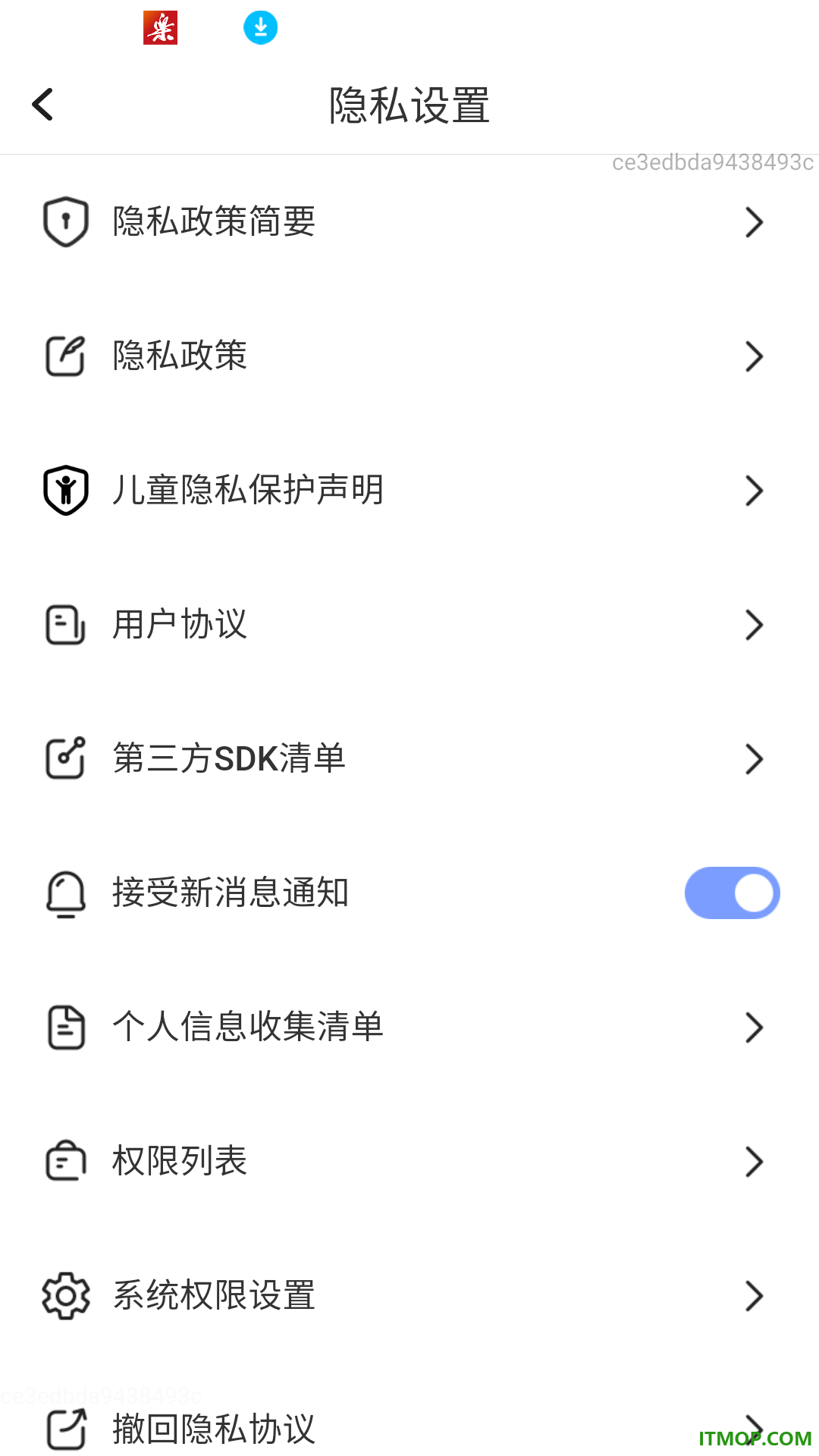 舒安母婴助手官网版