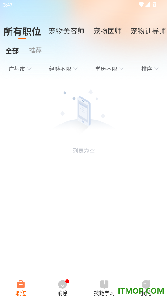 宠聘官网版