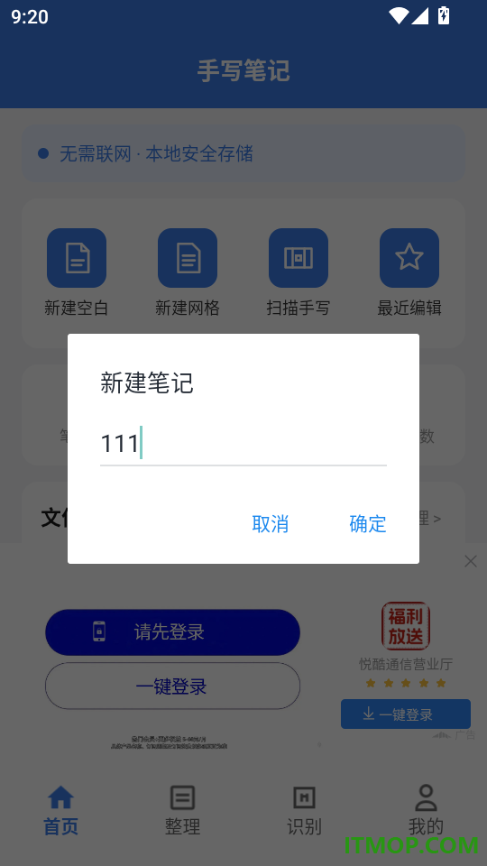 人间知意手机版