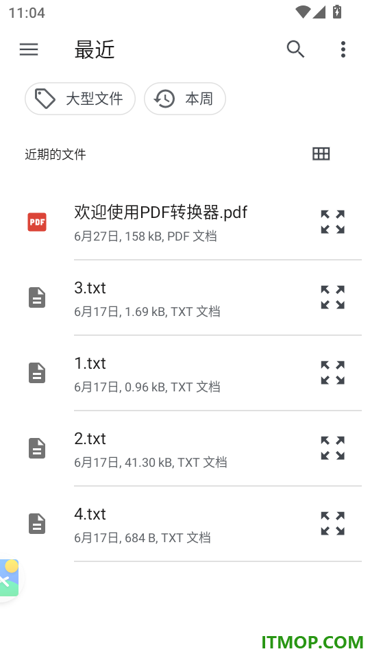 打字练拼音官网版
