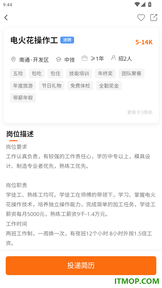 汇通人才免费版app