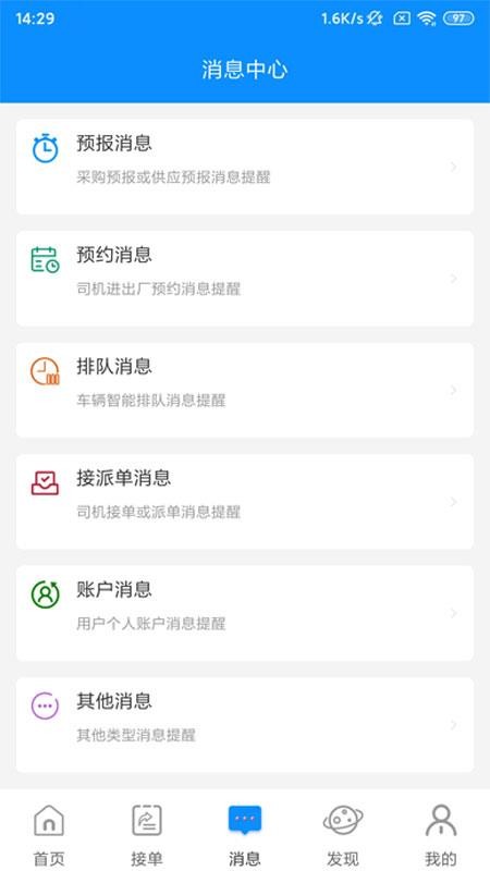 云到物流v5.6.3 1