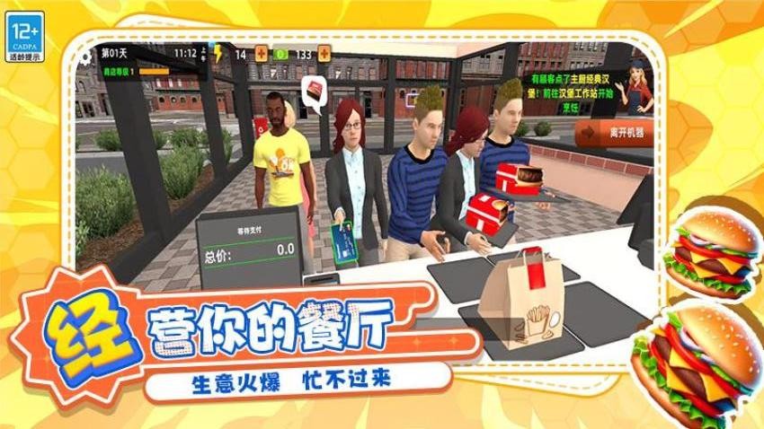 大厨削削削手游v7.260727.171(4)