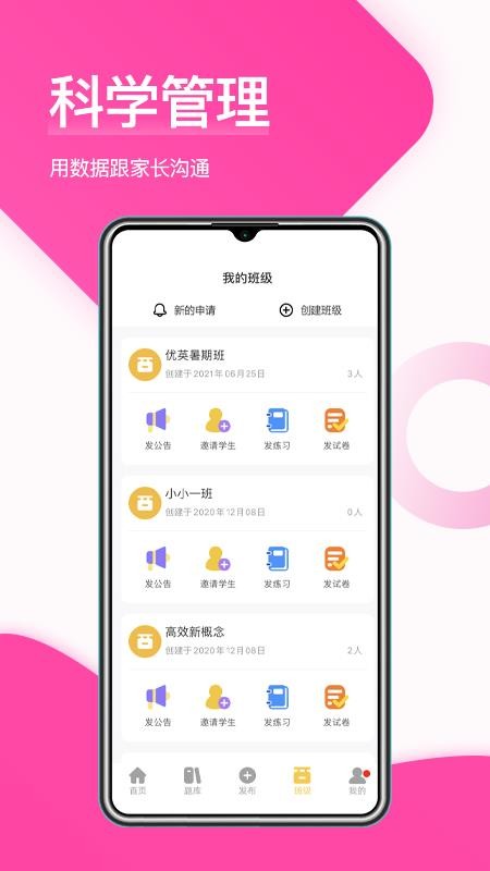 在线助教老师appv1.5.3.3 1