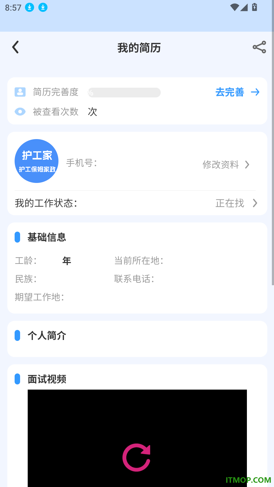 护工家官方版