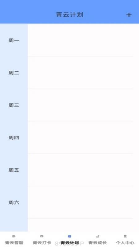 青云答题最新版v1.0.4 2