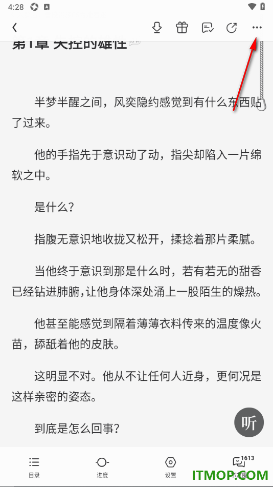 qq阅读手机版设置添加书签并打开目录查看书签内容的方法