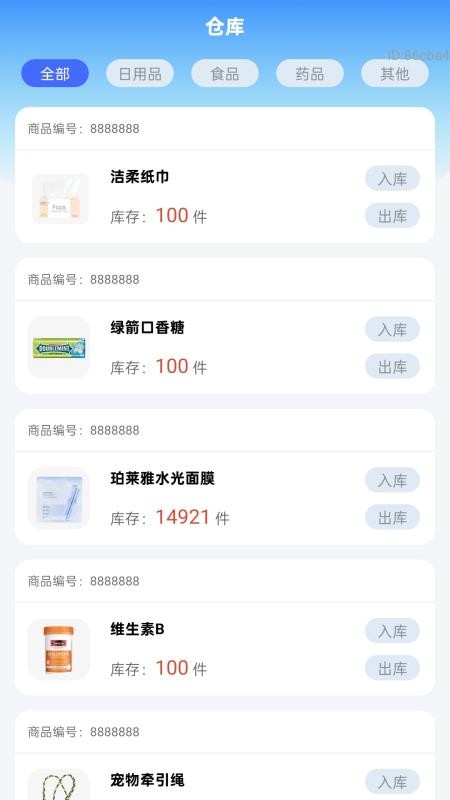 清晰更好用软件v2.0.1 3