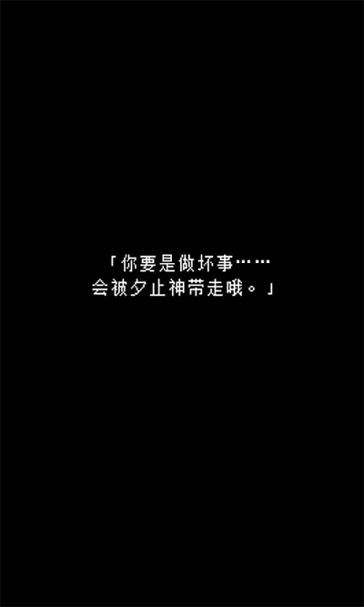 无尽晚霞不见君游戏v1.1(3)
