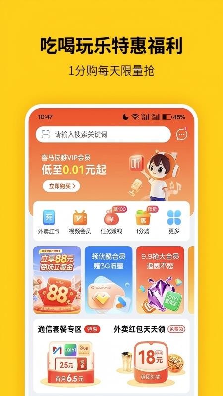 蜂助手软件v10.17.1 1